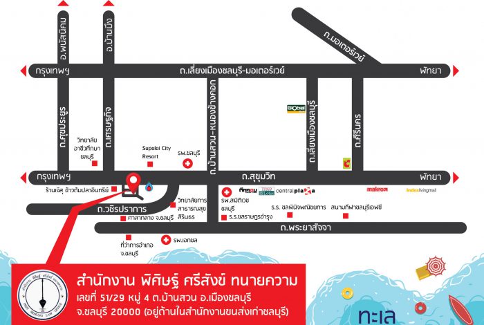 แผนที่สำนักงาน พิศิษฐ์ ศรีสังข์ ทนายความ