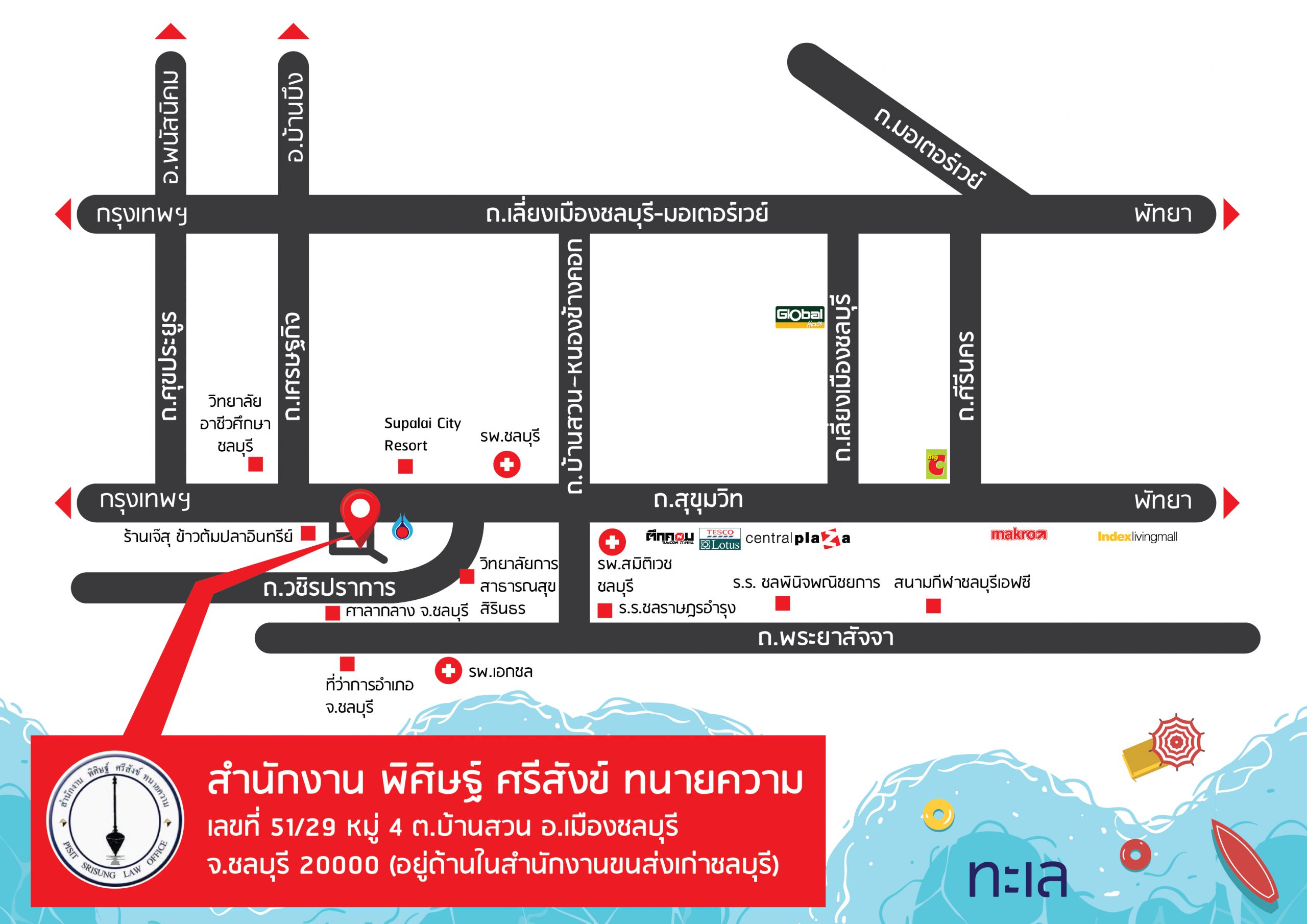 MAP สำนักงาน พิศิษฐ์ ศรีสังข์ ทนายความ-01