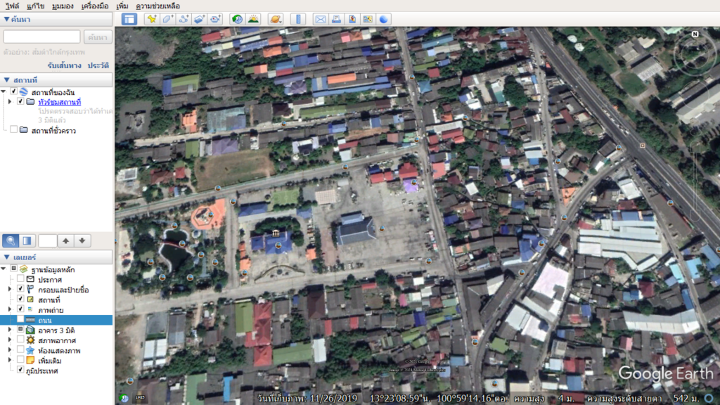 ตัวจากรูปถ่ายจากดาวเทียม จากโปรแกรม Google Earth Pro