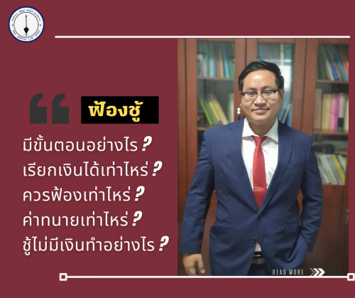 ฟ้องชู้