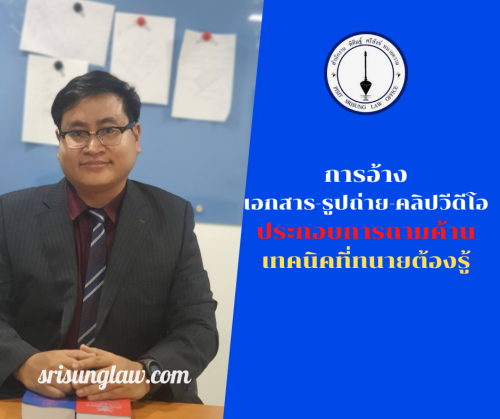 srisunglaw.com