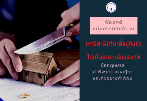 ตัวอย่าง (1)